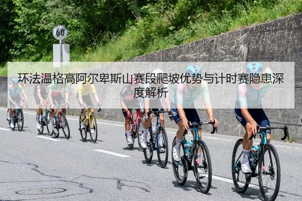 huan-fa-wen-ge-gao-a-er-bei-si-shan-sai-duan-pa-po-you-shi-yu-ji-shi-sai-yin-huan-shen-du-jie-xi-2-247.jpg