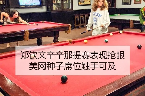 zheng-qin-wen-xin-xin-na-ti-sai-biao-xian-qiang-yan-mei-wang-zhong-zi-xi-wei-chu-shou-ke-ji-3-424.jpg
