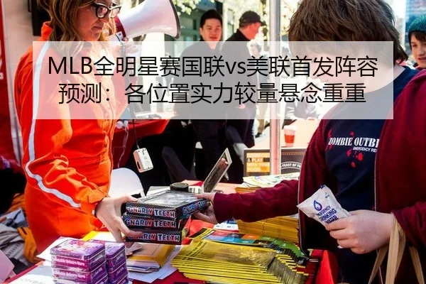 quan-ming-xing-sai-guo-lian-mei-lian-shou-fa-zhen-rong-yu-ce-ge-wei-zhi-shi-li-jiao-liang-xuan-nian-chong-chong-2-402.jpg