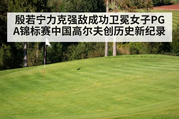 golf course green